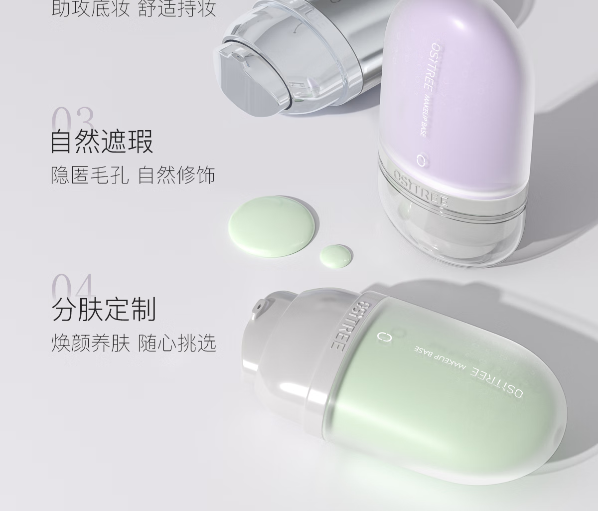 柳丝木（Ositree） 变色隔离霜妆前打底素颜遮瑕提亮保湿滋润三合一女学生升级款 【新升级3.0版】紫色×2