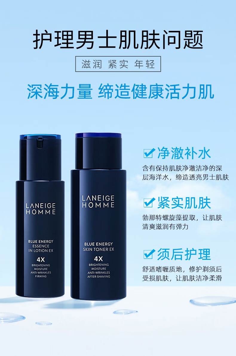 兰芝(LANEIGE) 水乳套装礼盒水库凝肌保湿补水女男水衡水乳水凝套盒 透润水乳5件套【滋润型】