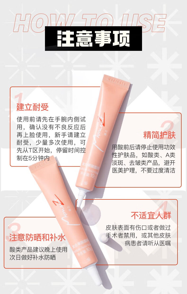 迷之（MOMENTZ） MZ迷之复合果酸面膜去黑头粉刺祛痘印收缩毛孔果酸入门水杨酸清洁毛孔涂抹式面膜 30g
