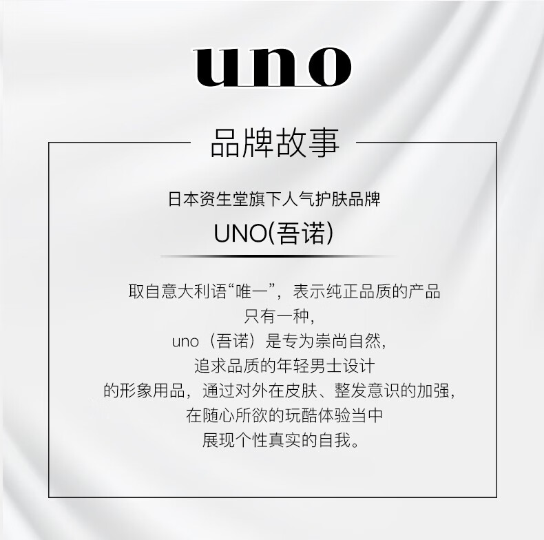 吾诺UNO多效合一面霜男士滋润保湿补水乳液控油护肤品润肤 水润保湿凝露有效期至24年2月 90g