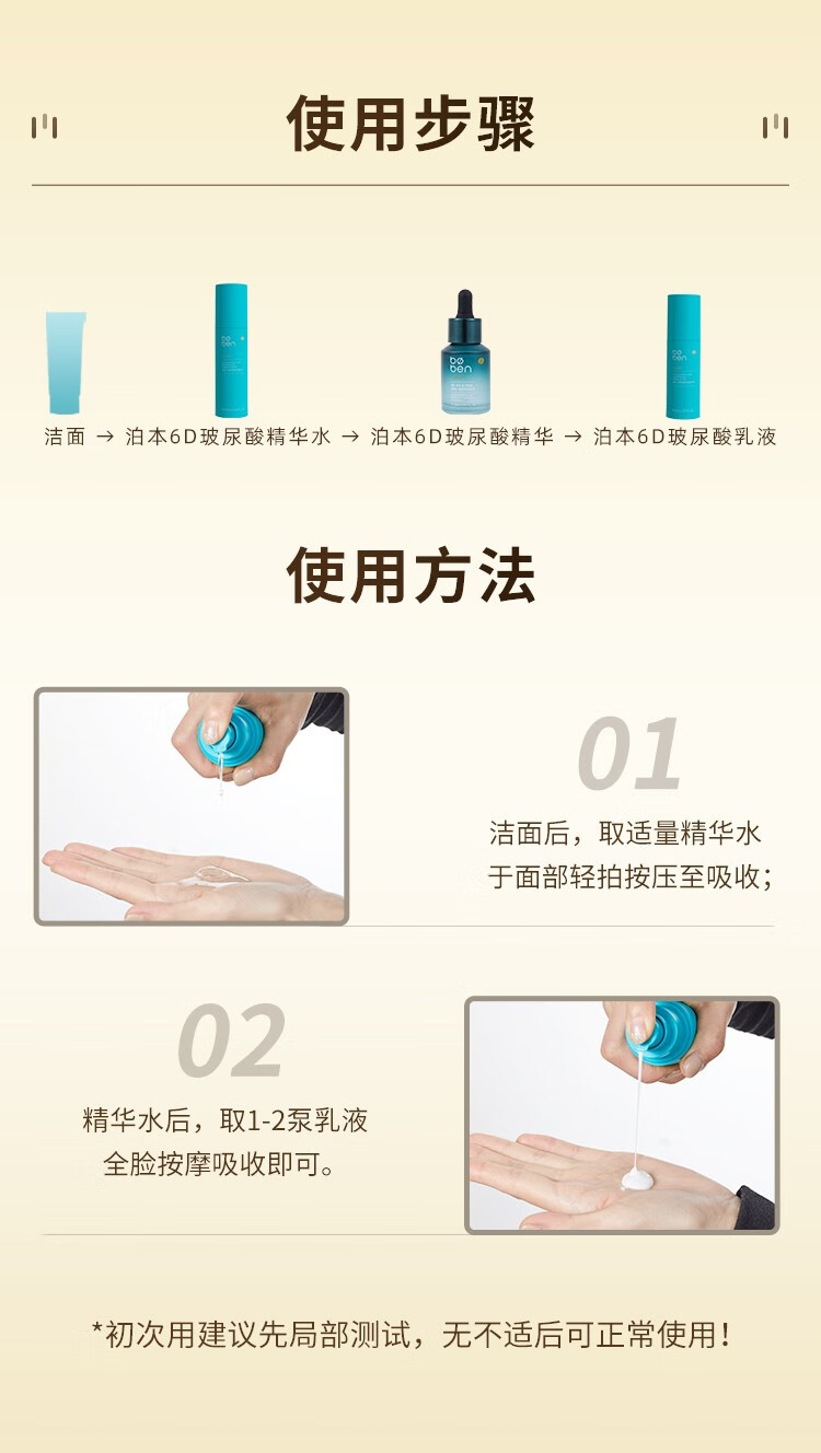 泊本水乳套装6d玻尿酸福瑞达护肤精华水乳液补水保湿修护敏感肌28ml 泊本水乳三件套