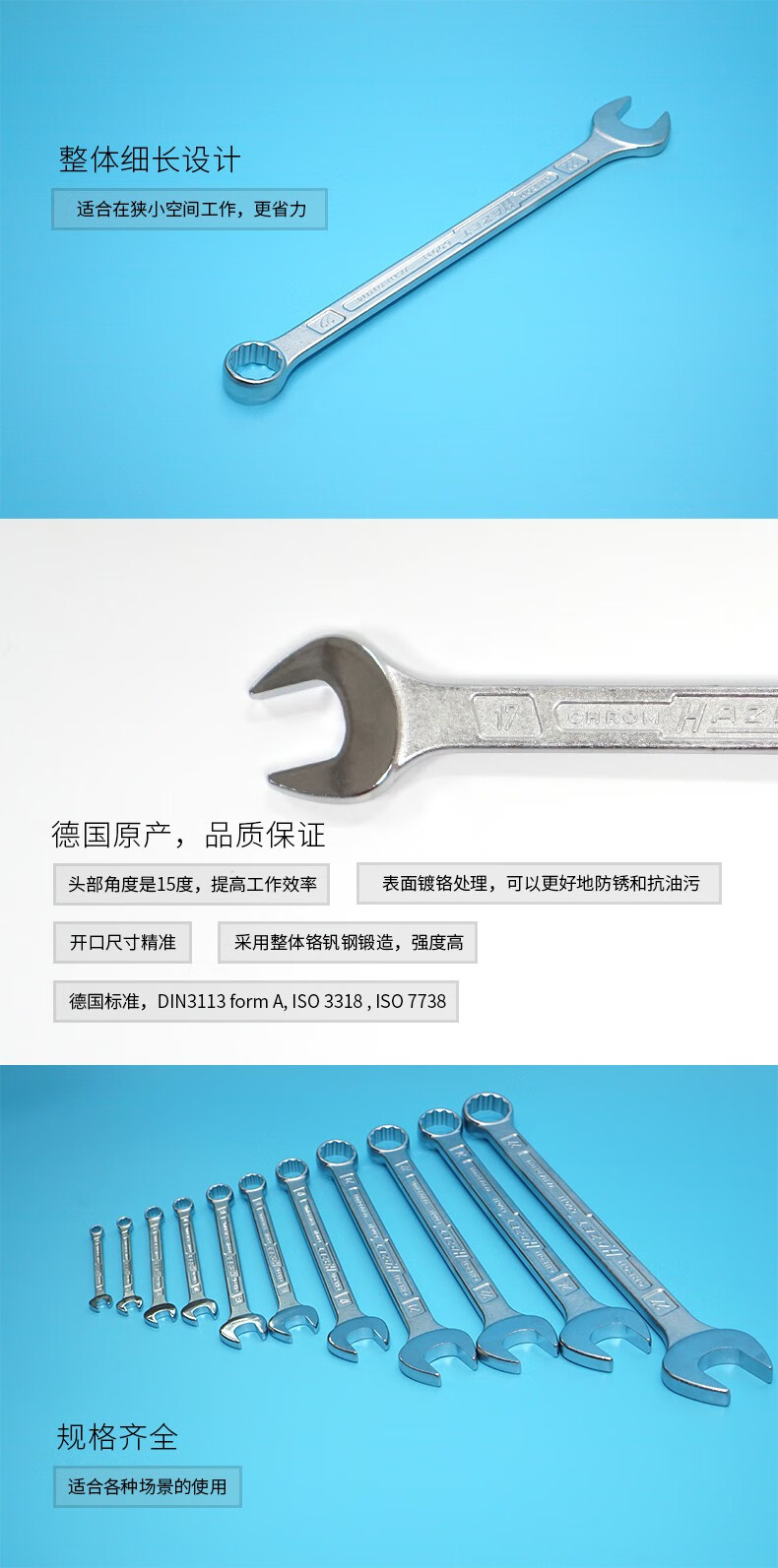 德国进口hazet五金工具公制梅花开口两用扳手梅开扳手