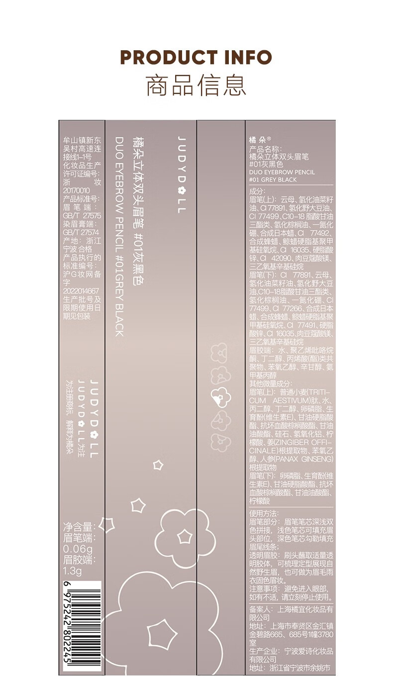 橘朵（Judydoll） 双头眉笔砍刀防水防汗不掉色眉毛笔深浅双色拼接带眉胶染眉膏 #02灰棕色