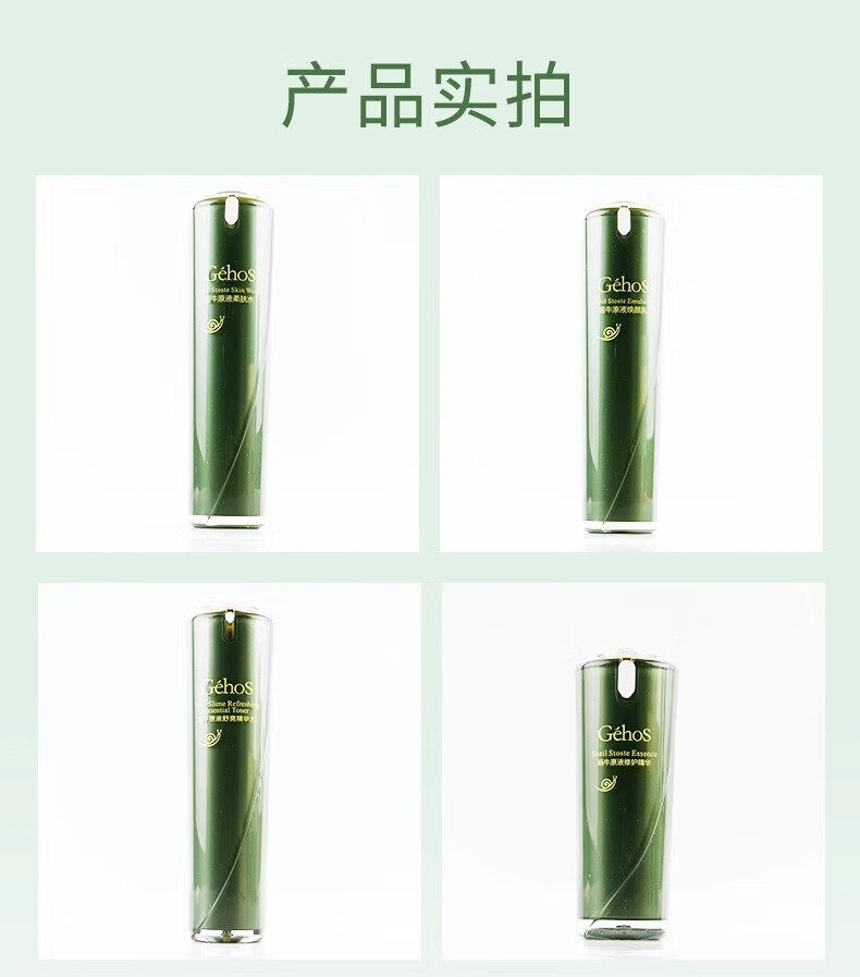 姬存希旗舰护肤品蜗牛原液洗面奶素颜霜睡眠面膜生机霜精华节日礼物 蜗牛原液焕采素颜霜50g