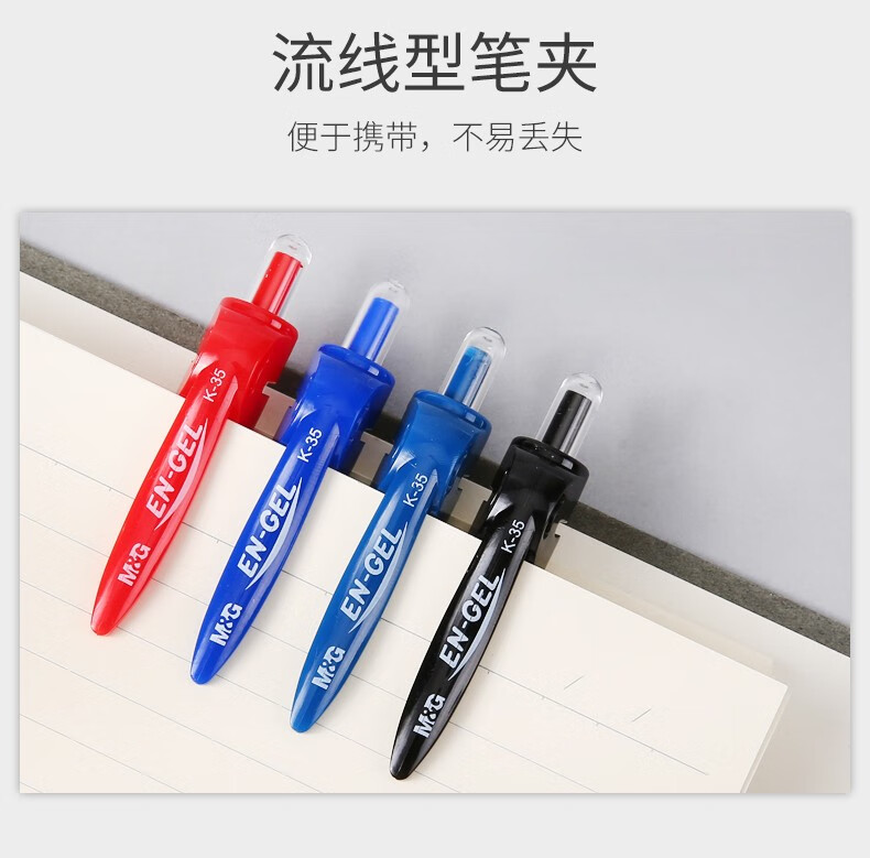 晨光（M&G））K35经典按动子弹头中性笔蓝黑笔红笔圆珠签字笔芯水笔办公水笔考试签名用笔0.5mm 黑色【3支笔+20支黑色芯】收藏加购-优先发货
