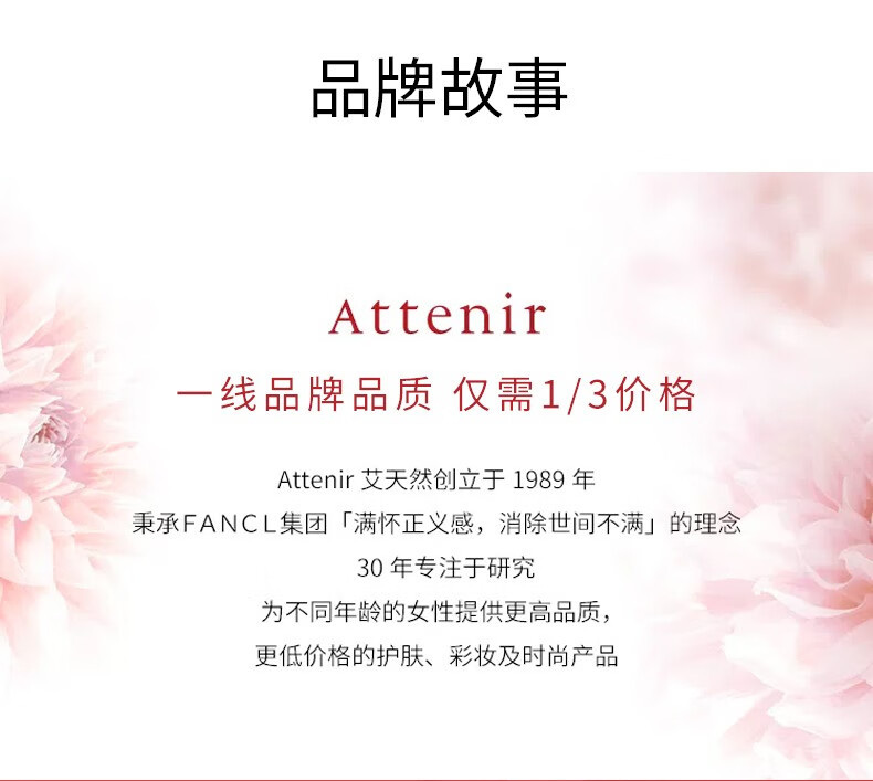 【近铁百货】艾天然Attenir净颜亮肤卸妆油植物卸妆水液日本原装深层清洁面部眼唇不刺激柑橘精油香 净颜亮肤卸妆油 柑橘精油香 N 175ml