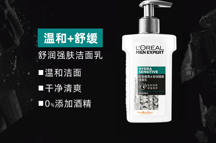 欧莱雅（L'OREAL） 男士洗面奶套装洁面吸油冻温和抗黑头补水保湿控油洁面护肤品 黑白控油洁面套装