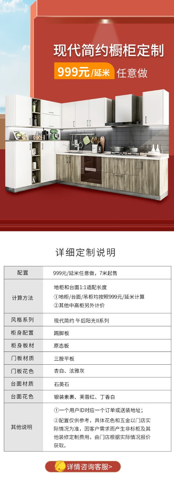 好莱客橱柜定制 整体厨房厨柜现代简约家具定做 石英石台面 元/延米价