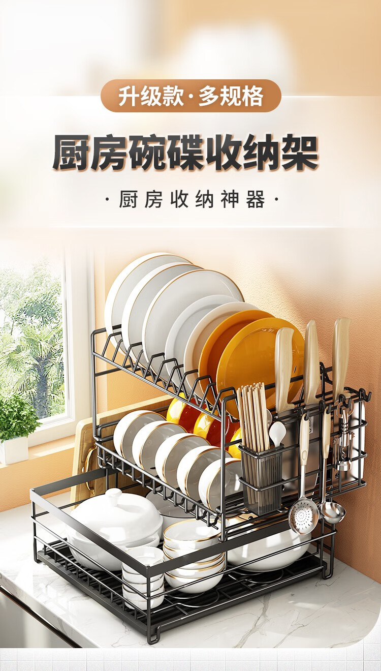 碗架沥水架家用洗放碗碟盘子收纳架厨房置物架控水放碗架台面收纳架放碗柜砧板架收纳盒厨房用品 两层套装