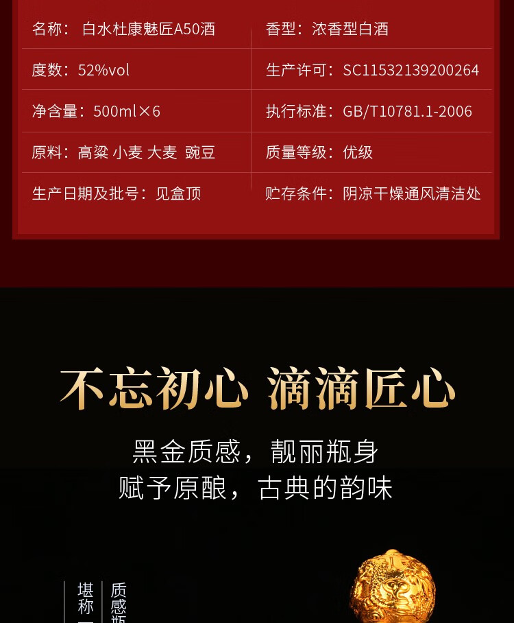 中华老字号 杜康 纯粮原浆酒 52度 500ml*6坛 图4