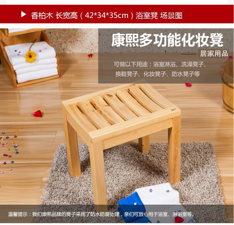 康熙香柏木加厚木凳换鞋凳梳妆凳方凳实木浴室凳洗澡凳板凳加高防滑防水淋浴凳 香柏木色42*34*35cm