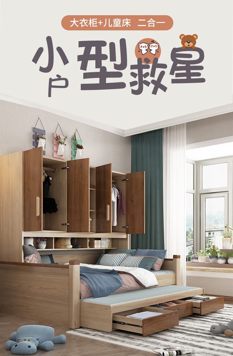 优漫佳 儿童床衣柜床单人床一体书架床儿童家具书柜床 衣柜床+三抽拖床  1.2*2米