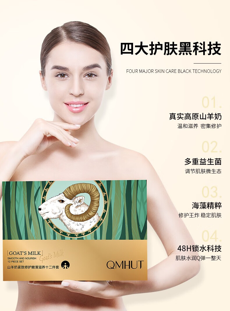 泉美小屋（QMHUT） 羊胎素护肤品套装补水保湿化妆品套装礼盒女 【尊享礼盒】羊胎素九件套