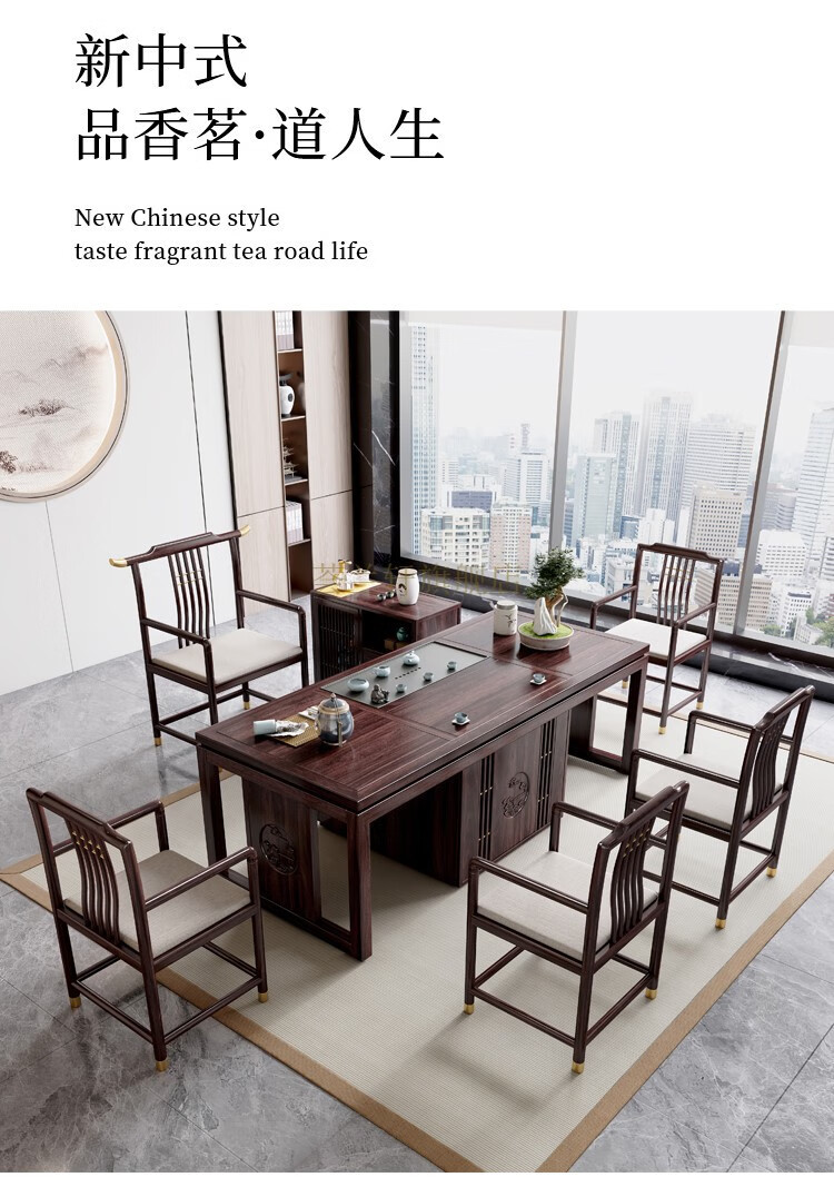 荟兰轩 茶桌 新中式实木茶桌椅组合办公室泡茶桌功夫茶台套装乌金木禅意茶几 茶桌160*80*75(白蜡木)