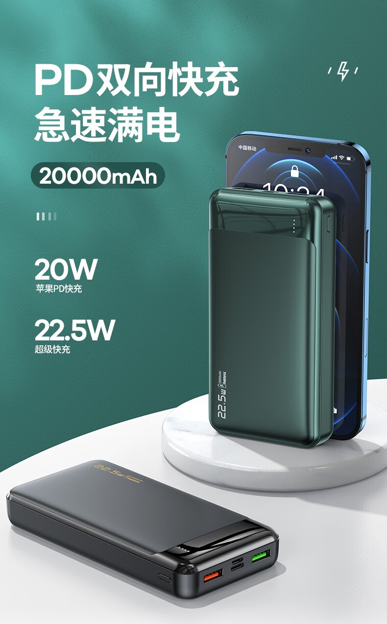 REMAX 睿量 RPP-191 快充移动电源 22.5W 20000mAh 39.9元包邮 买手党-买手聚集的地方