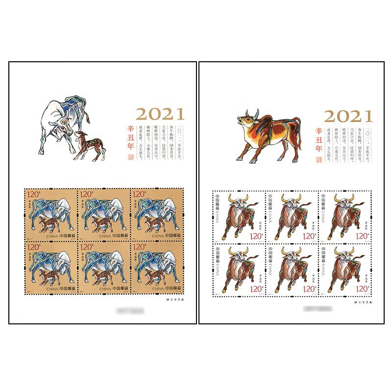 2021年生肖卡号码图,2021年生肖号码卡 【藏邮】2021年邮票 2021-1辛丑年 第四轮生肖牛年邮票 集邮收藏 小版