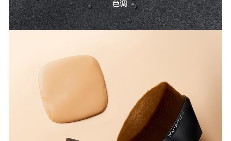 植村秀（shu uemura） 养肤系列粉底液七夕情人节礼物送女友女朋友 羽纱持妆粉底液 584