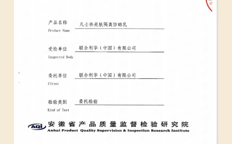 凡士林（Vaseline）亮肤隔离防晒乳SPF50+PA++++水润清爽不油腻 修护 提亮 防护新款 凡士林亮肤隔离防晒霜90g