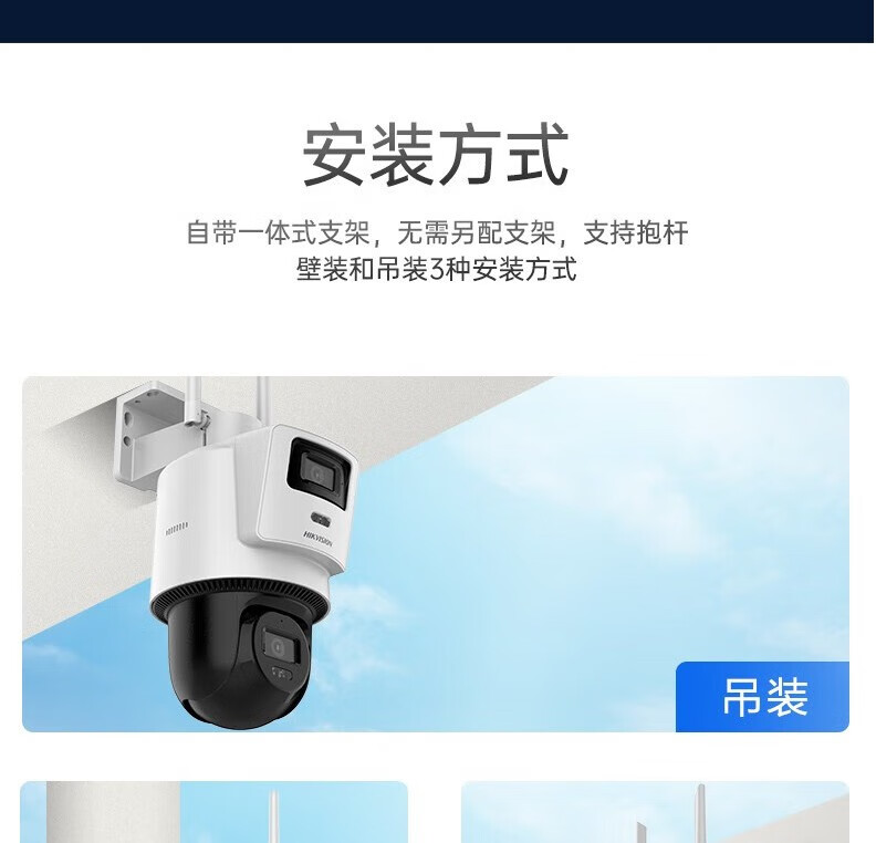 海康威视（HIKVISION）4G监4G夜视全彩3Q144+监控器控摄像头室内外家用球机 2K高清全彩夜视360度网络无线云台摄像机安防户外探头手机远程监控器 3Q144+双400万4G全彩夜视+对讲+室外防水 官方标配【送32G详情图片28