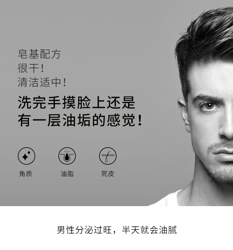 遇见香芬 香港商务男士古龙能量洗面奶氨基酸磨砂温和洁面乳补水控油 商务男士古龙能量洗面奶100ml
