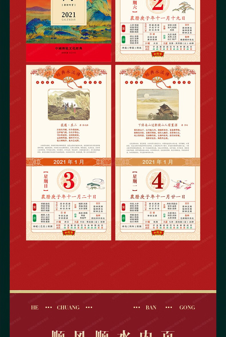 老黄历 2021年挂历定制牛年通胜吉泽老黄历单日历皇历