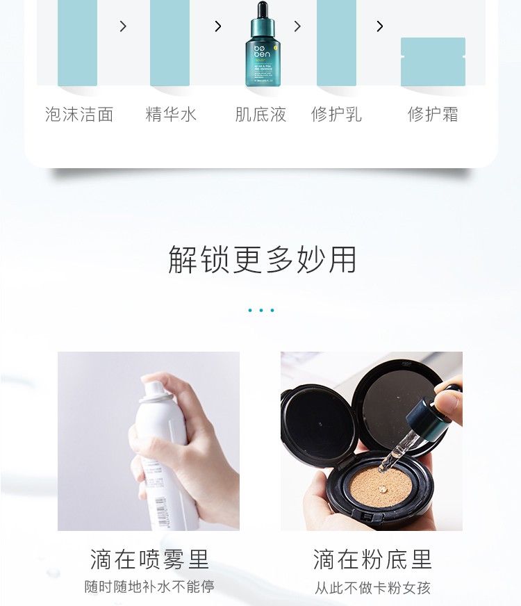 泊本（BOBEN）6D玻尿酸原液精华肌底液面部精华补水保湿敏感肌屏障福瑞达女 精华液28ml