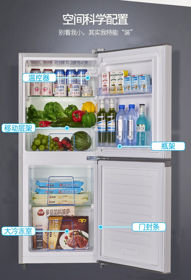 奥克斯（AUX）双门125升冰箱大容量上冷藏下冷冻两门电冰箱冷冻冷藏小型家用宿舍出租节能省电低噪 BCD-125P160L 银色