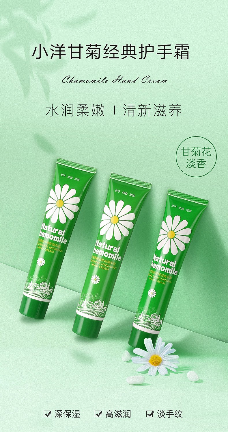采词3支装小洋甘菊护手霜75ml/支保湿补水嫩滑滋润防干燥