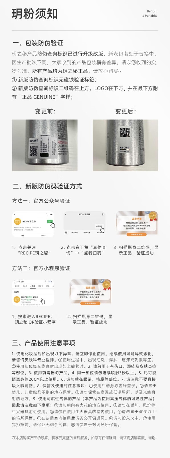 玥之秘水晶防晒喷雾全身防晒男女士军训清爽保湿不油腻 水晶防晒喷雾180ml