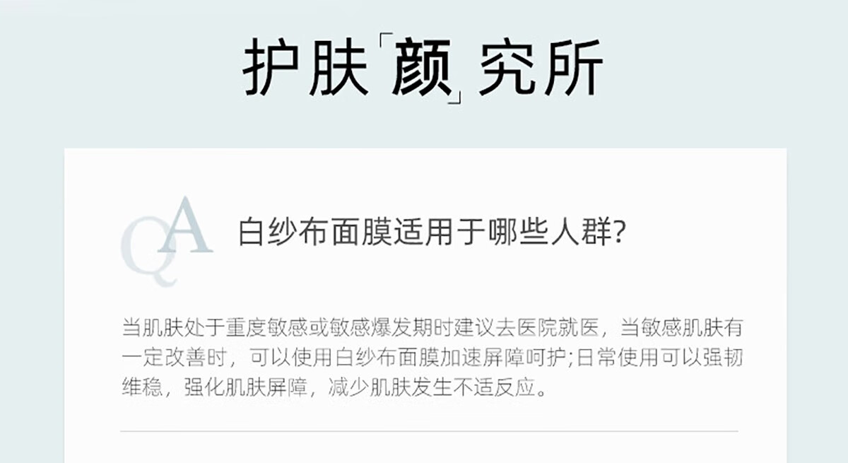 润百颜【新年礼物】玻尿酸屏障调理次抛精华液 瓷敏大白管 男女护肤 屏障1.5ml*10支+白纱布面膜*1盒