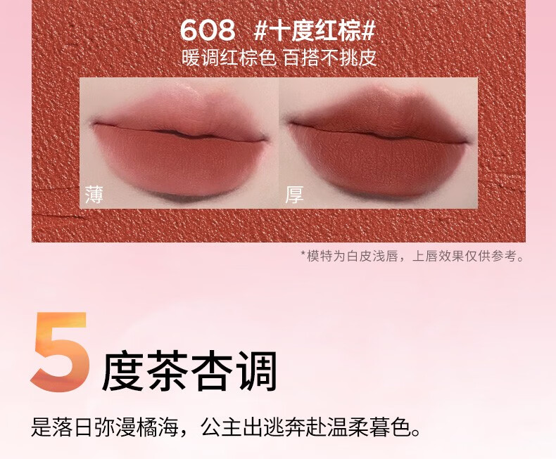Color Key珂拉琪慕斯绒雾唇泥小彩弹唇泥 O106 落日赤茶
