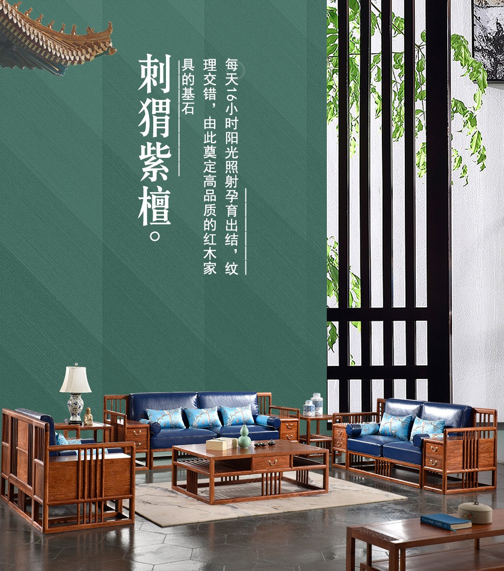 一舍 红木家具非洲花梨(学名:刺猬紫檀)新中式实木沙发组合客厅大户型真皮沙发豪华现代简约别墅沙发整装 沙发六件套(1+2+3)