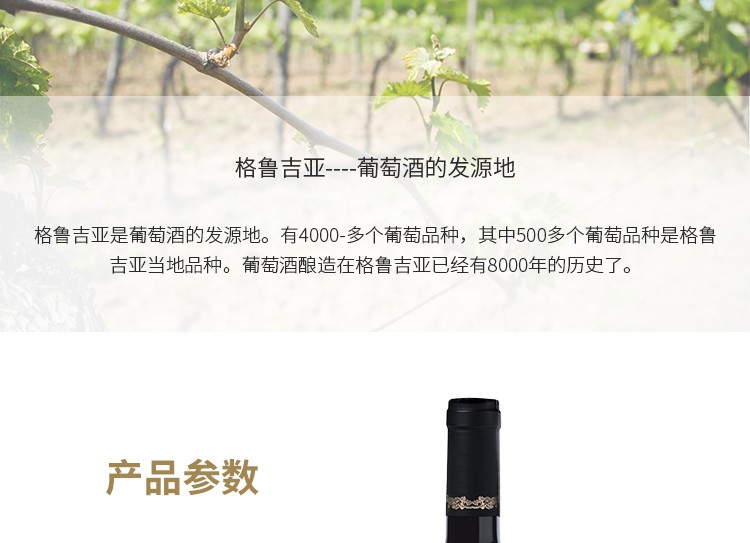 坦慕达tamada酒司令格鲁吉亚皮罗曼尼半甜型红葡萄酒原瓶进口红酒750