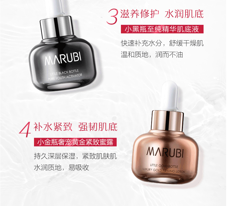 丸美补水保湿紧致淡纹 淡化黑眼圈精华护肤品 眼部护理