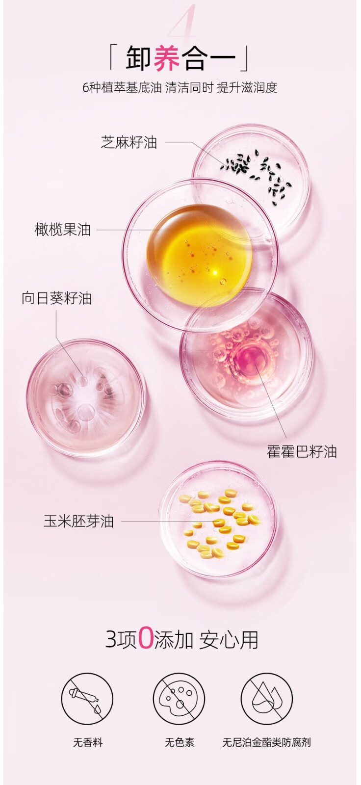 高丝（Kose） 日本卸妆油液水女深层清洁温和眼唇脸部 清爽干湿两用卸妆不紧绷 本体230ml+补充装200ml