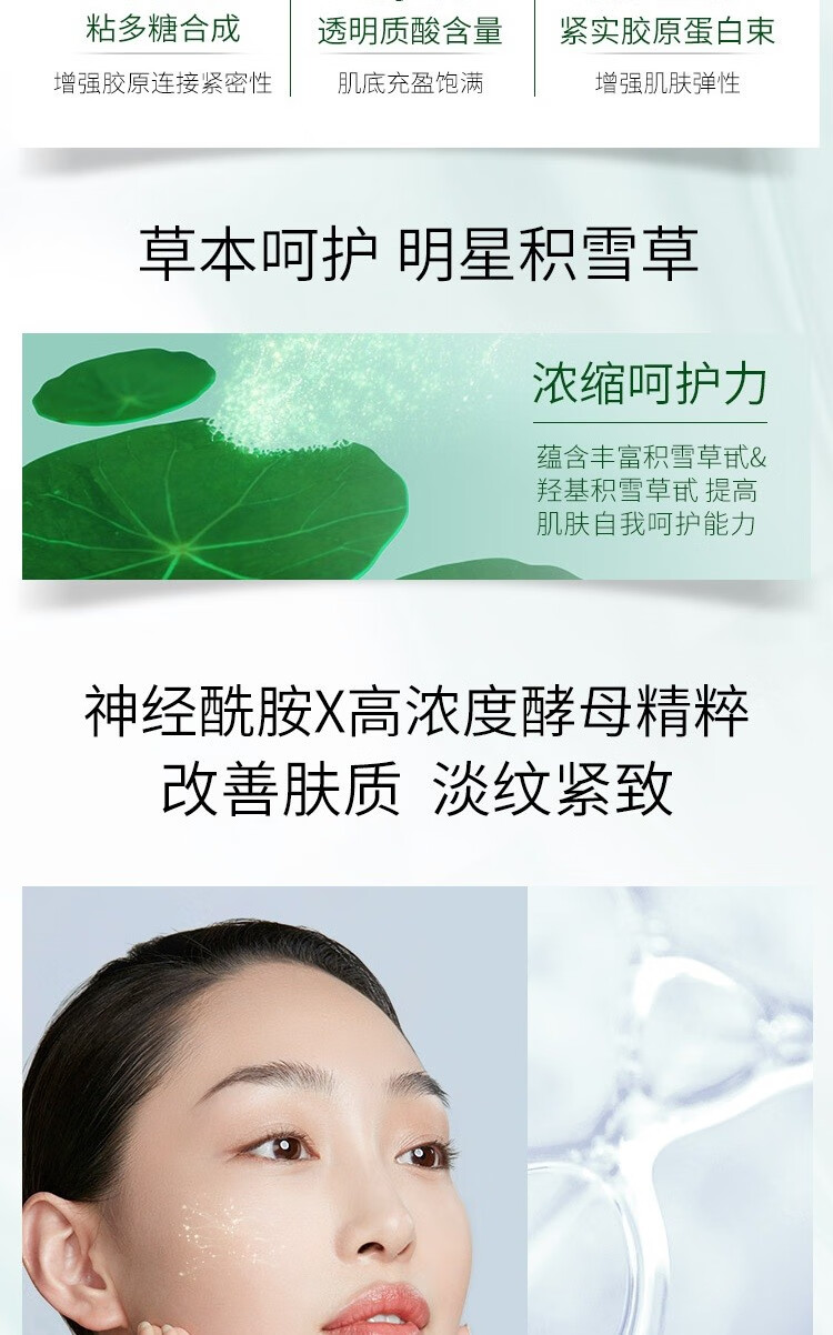 百雀羚（PECHOIN） 帧颜护肤品套装女 淡化细纹紧致抗皱保湿精华水乳爽肤水新年礼物 精华水100ml+精华乳60ml
