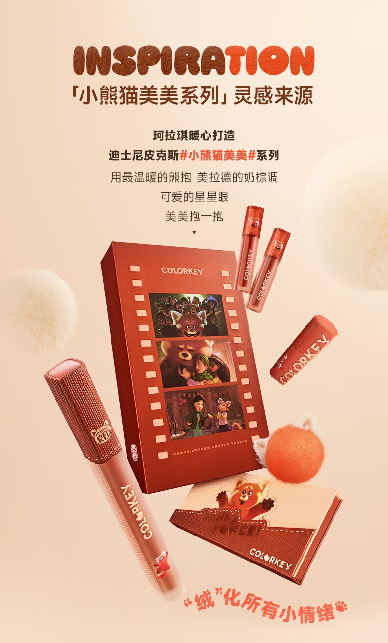 Color Key珂拉琪翩翩心动唇泥礼盒龙年限定礼盒唇釉唇彩唇露口红节日礼物 樱花唇釉礼盒 6g （1g*6支）