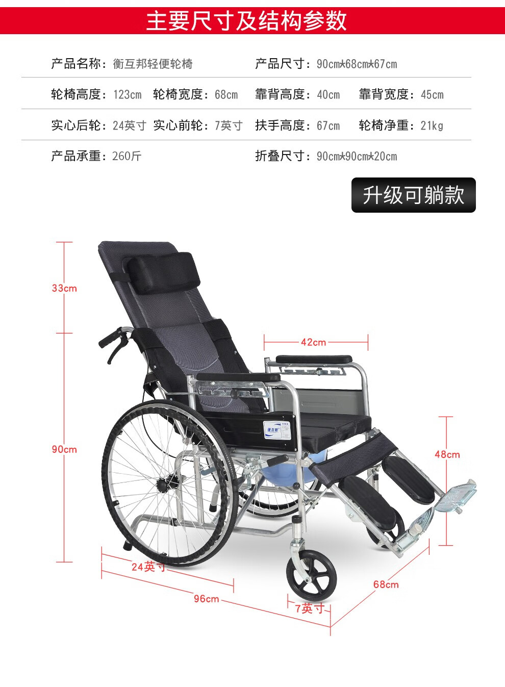 衡互邦 轮椅折叠带坐便半躺轮椅 全躺老人便携旅行轻便手动轮椅车 灰色全躺款