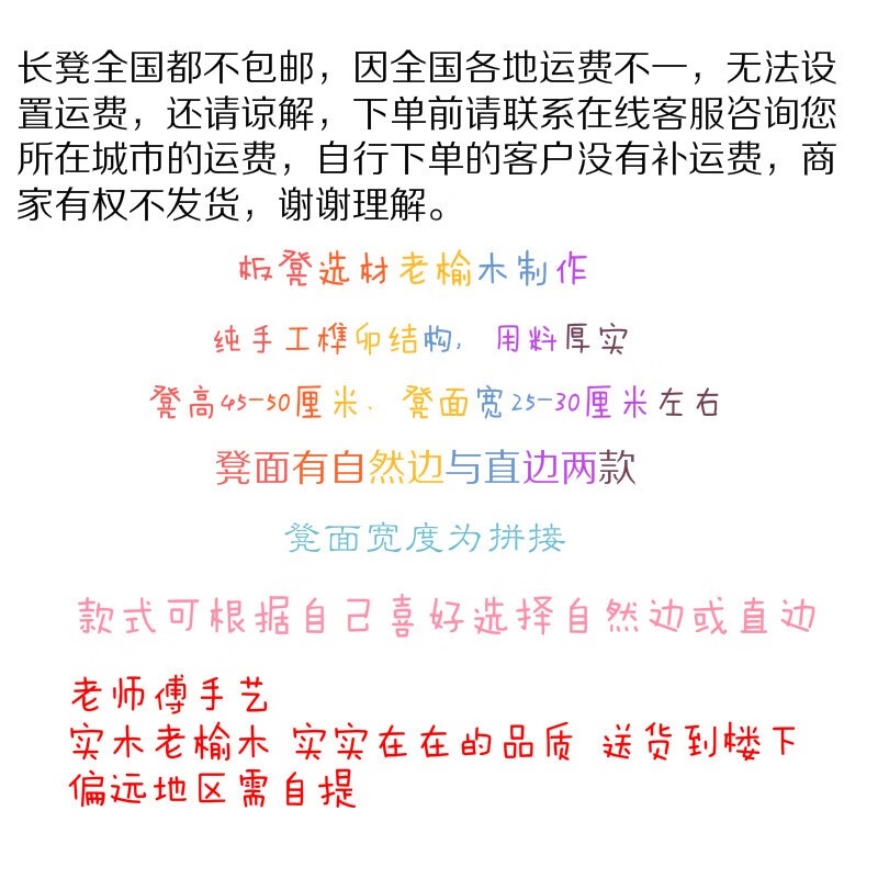 田门前 长凳实木长条凳实木长板凳泡茶长凳老榆木餐凳家用复古矮板凳宿舍板凳换鞋凳子 140*30*50自然边