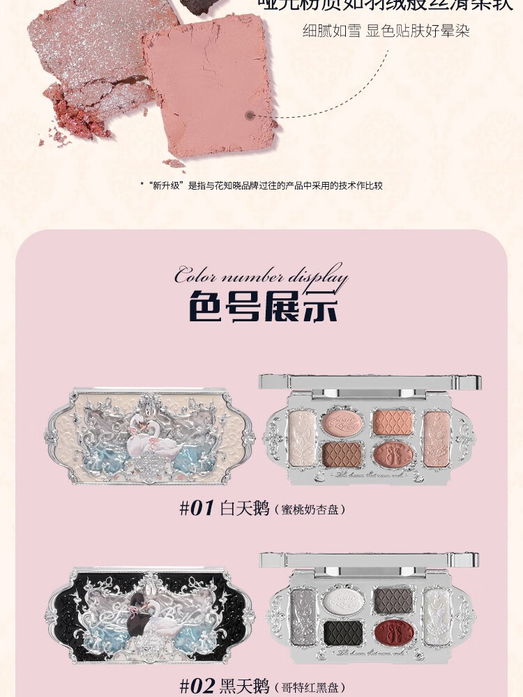 花知晓 天鹅芭蕾allin彩妆大礼盒全套彩妆礼盒女友礼物 allin大礼盒