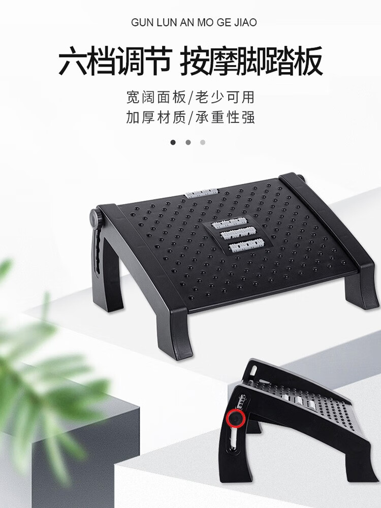 好尔搁脚凳沙发脚踏凳桌下垫脚办公室脚踏板放脚神器脚蹬踩脚搭脚塑料凳 黑色