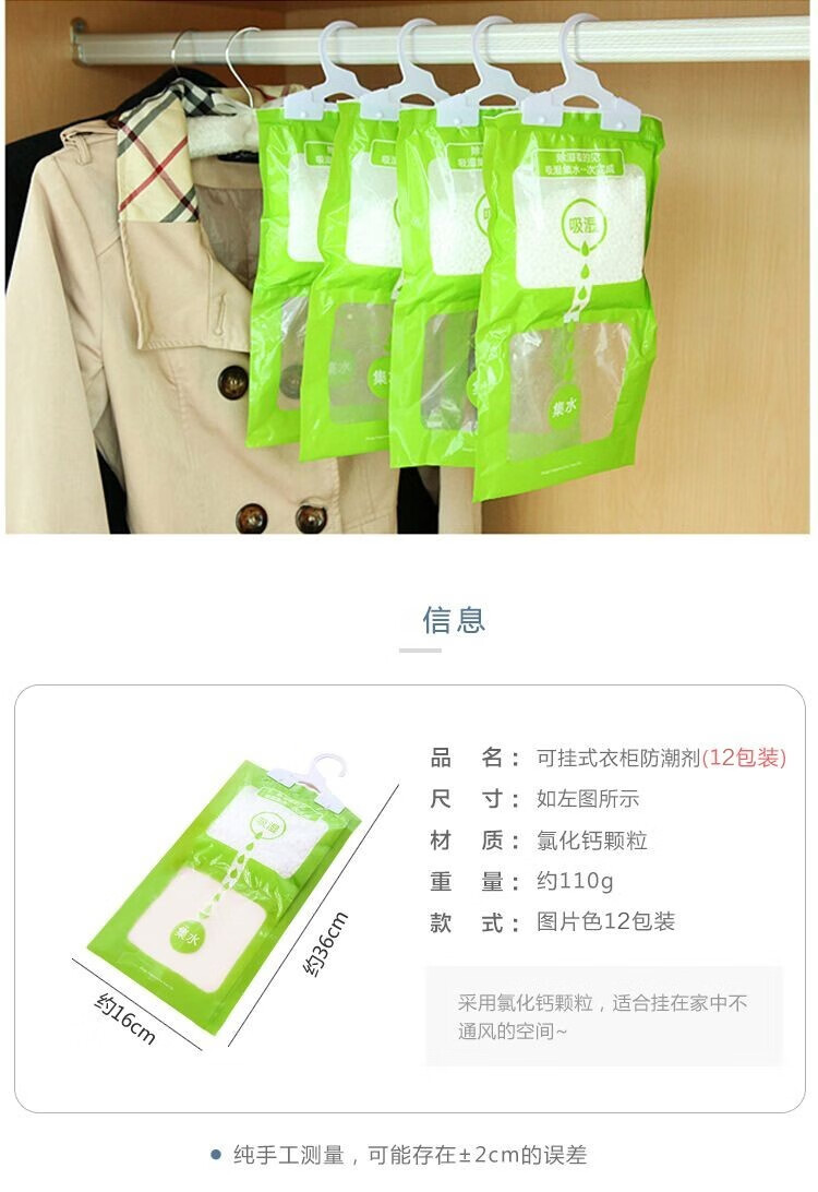 集水袋除湿袋除潮吸潮家用干燥剂吸湿防潮衣柜除湿剂可挂式室内房间吸水袋 12包