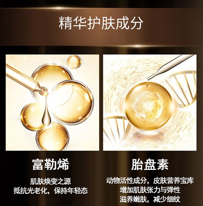 美人符富勒烯胎盘素精华液羊胎素胶囊活肤玻尿酸原液小鸡腿胶原蛋白改善细纹男女  【买2享受3】共发3盒