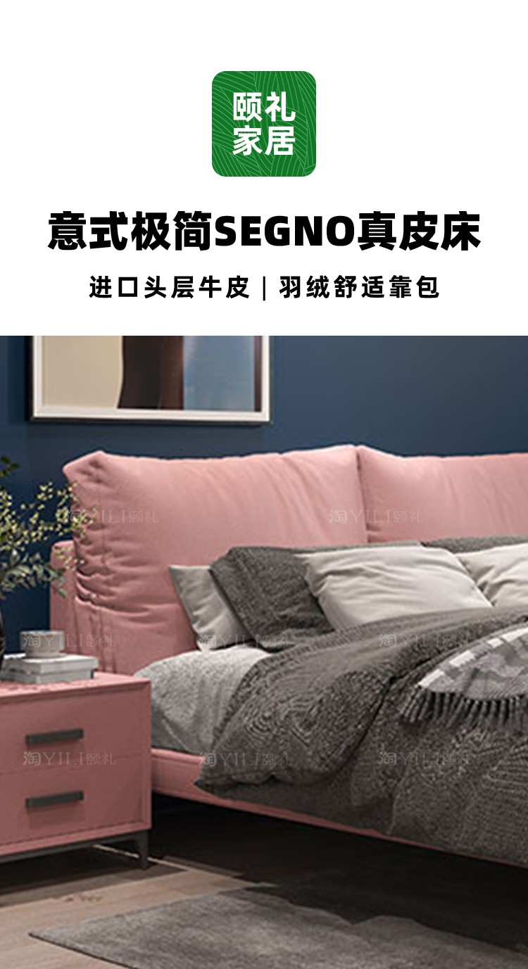 颐礼 粉色床轻奢意式极简高端软包婚床高脚真皮床简约现代床双人床主卧 真皮床【升级版】 1500mm*2000mm  支架结构