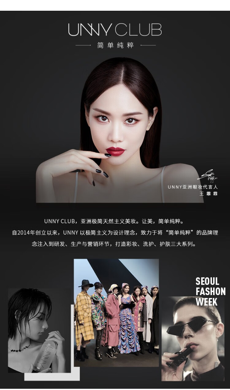悠宜unny club卸妆乳深层清洁温和卸妆啫喱脸部眼唇保湿清爽控油轻柔净润卸妆啫喱250ml