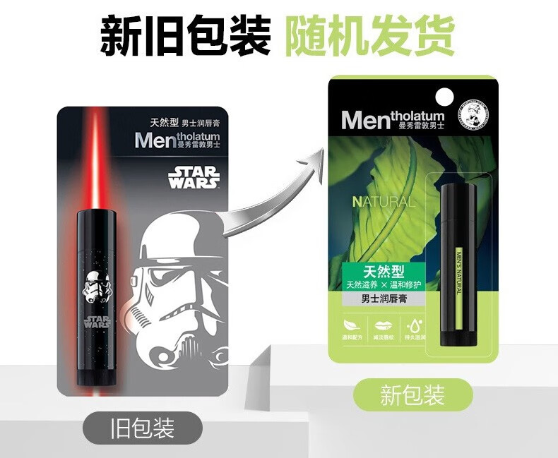 曼秀雷敦（Mentholatum） 男士润唇膏补水保湿防干裂滋润3.5g 极润3.3g+冰凉唇膏3.5g