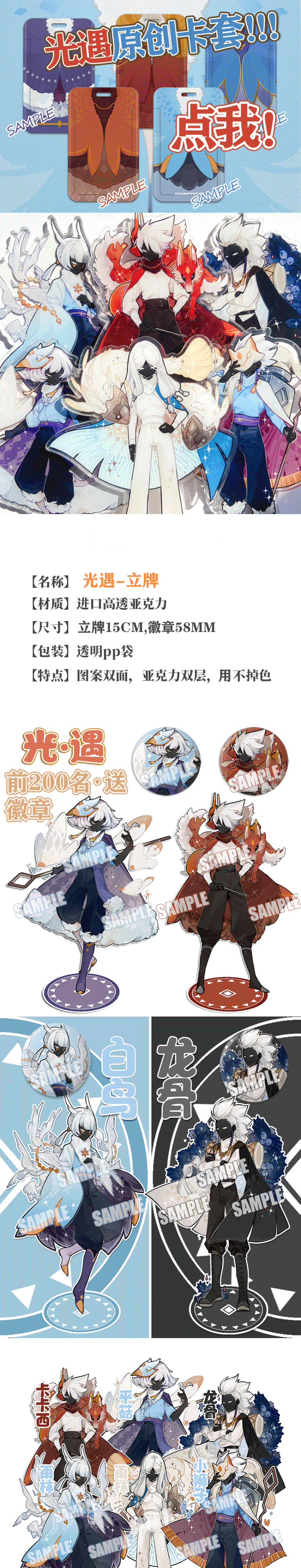 sky光遇周边卡卡西平菇手办立牌玩具动漫cos同人白鸟立牌现货