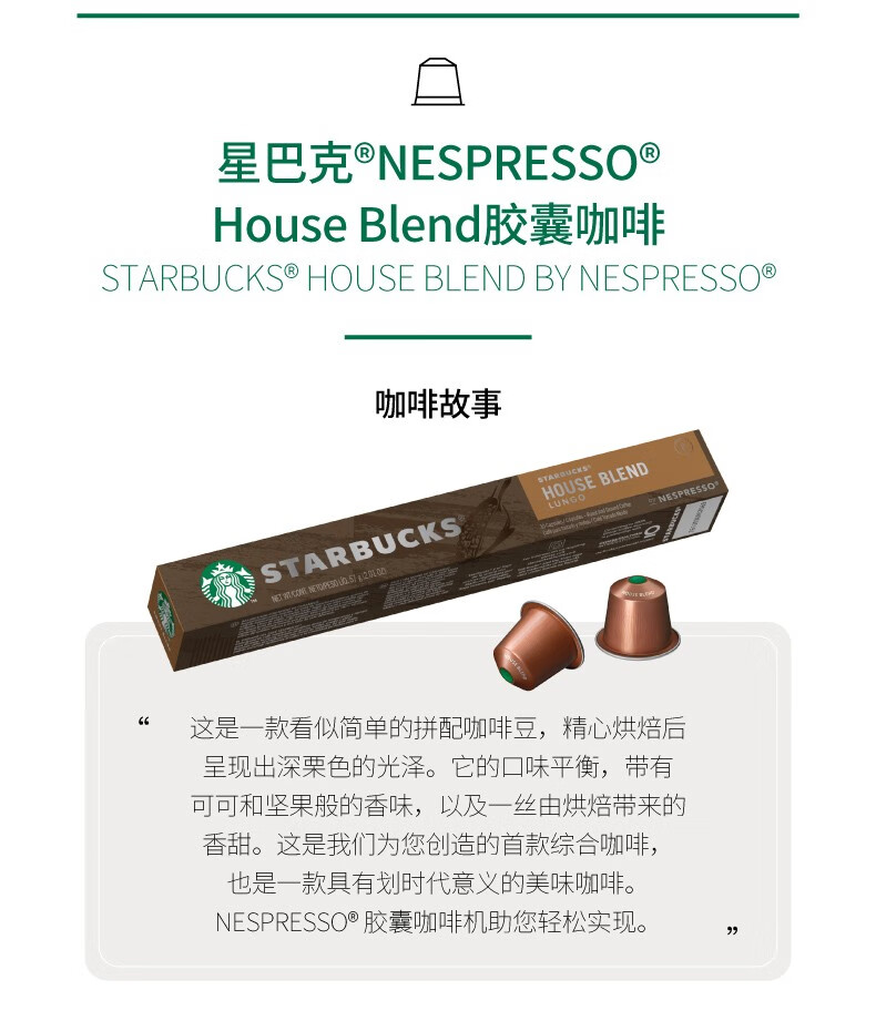 星巴克（Starbucks） Nespresso胶囊无糖冷萃美式黑咖啡佛罗娜意式浓缩晴天特选咖啡 【经典口味】随机口味4盒装