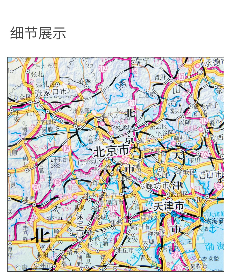 2020新版中国交通全图含高铁全国交通图15米11含高铁高速国道水路港口