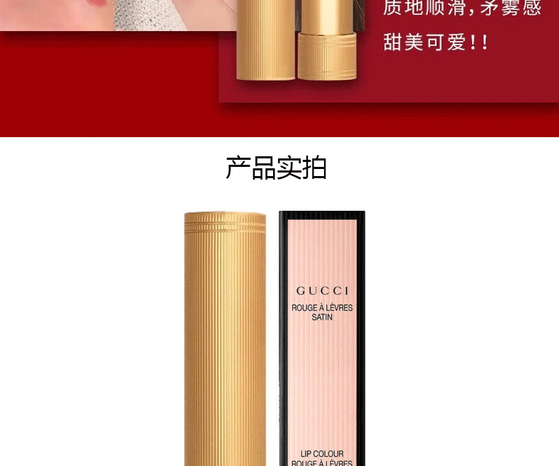 古驰（GUCCI）口红女不易沾杯生日礼物女送女朋友情人节礼物礼盒装 滋润碎花#25滋润番茄红
